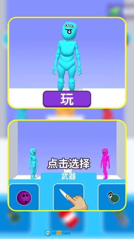 逗趣对决图3
