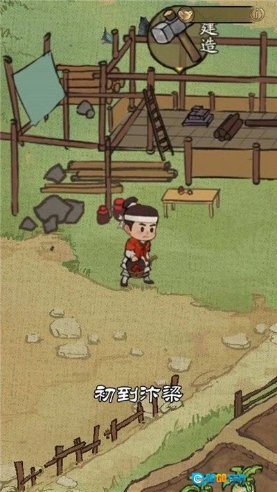 我在宋朝打工免费版图1