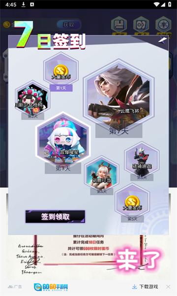 多宝联盟领取皮肤软件  安卓直装版图3