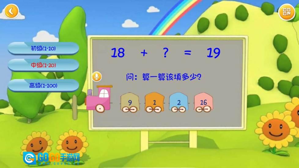 宝宝学数学图2