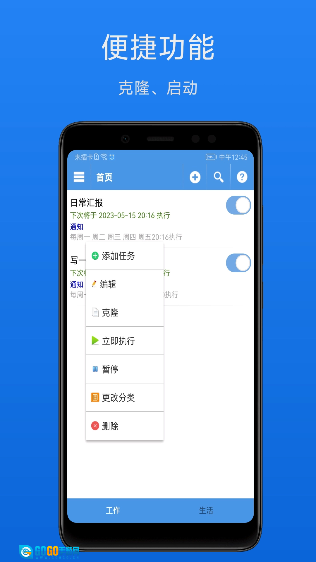 智能定时器图1
