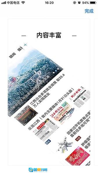 云上南康客户端图1