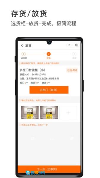 威富商家图1