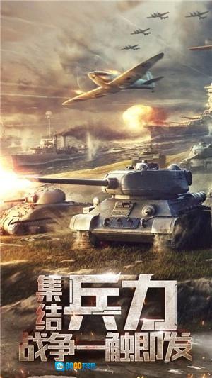 天天狙击坦克安卓官方版图3