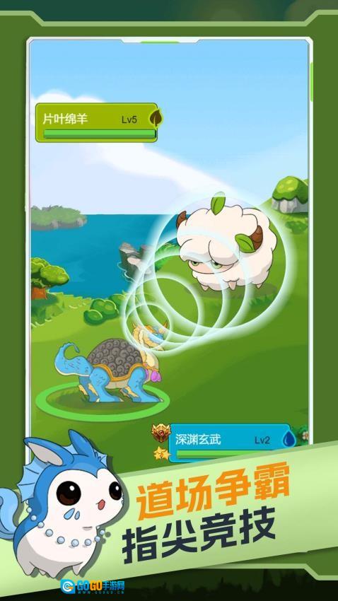 萌宠训练家图1