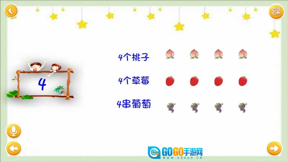 宝宝学数学图4