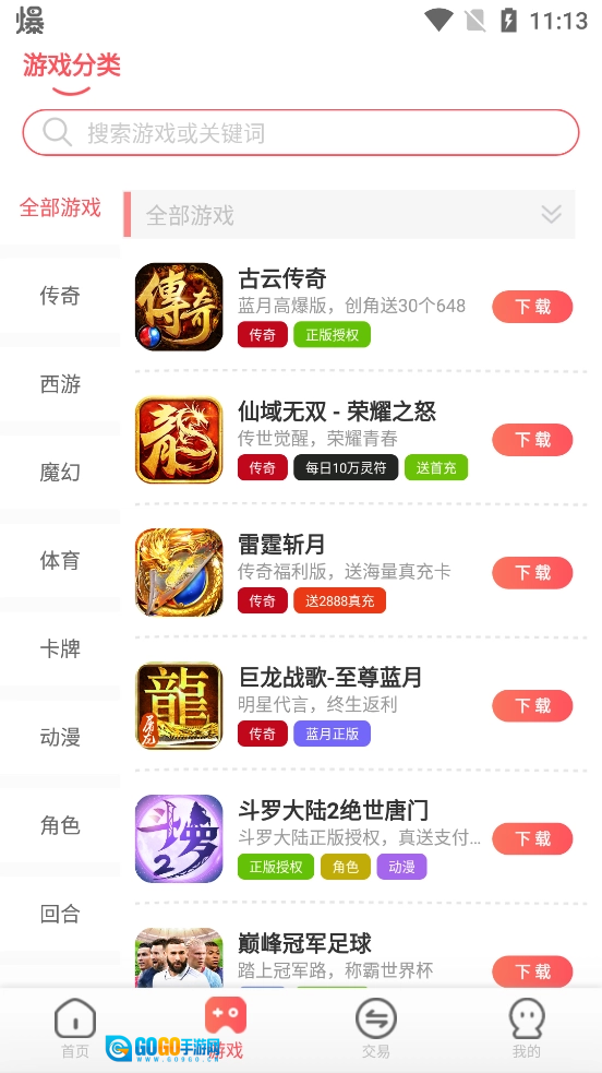 小九爱玩最新版图2
