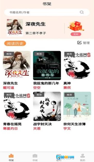 语梦小说图3