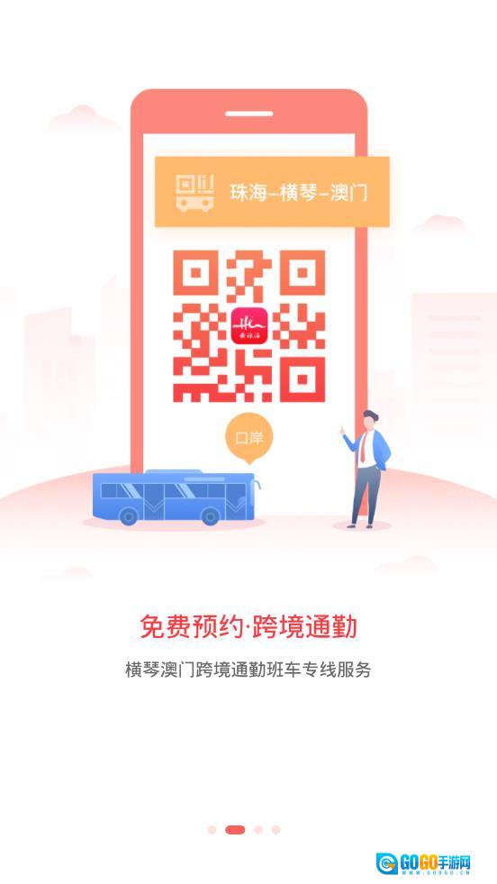 最珠海图3
