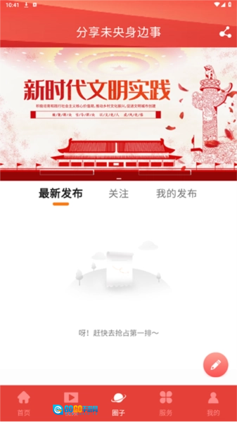 未央融媒图5