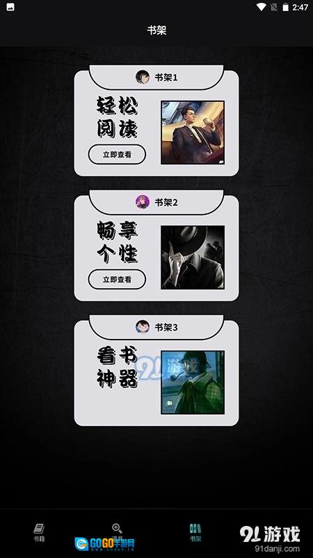 万象小说图2