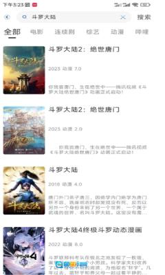 白白动漫图1