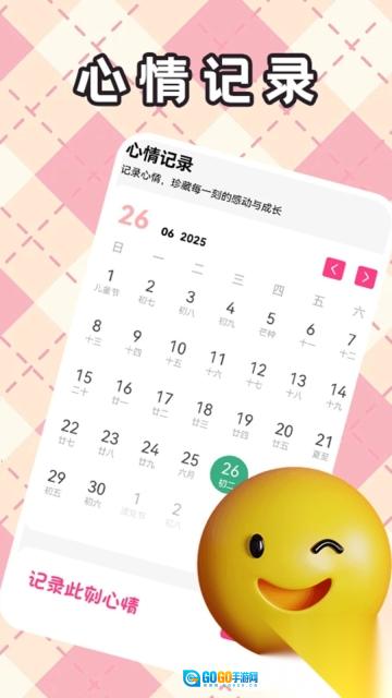 胡闹地牢记图2