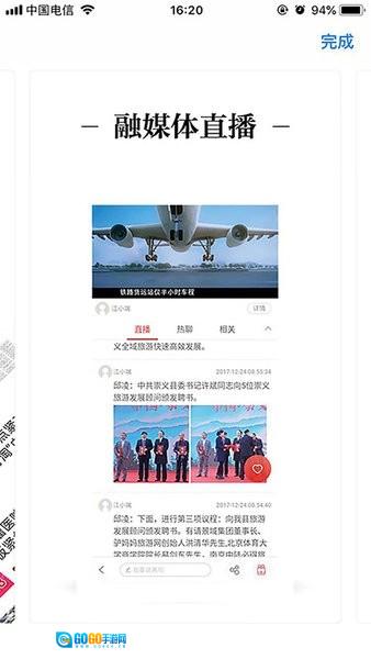 云上南康客户端图3