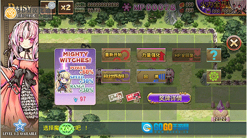 魔女塔防图9