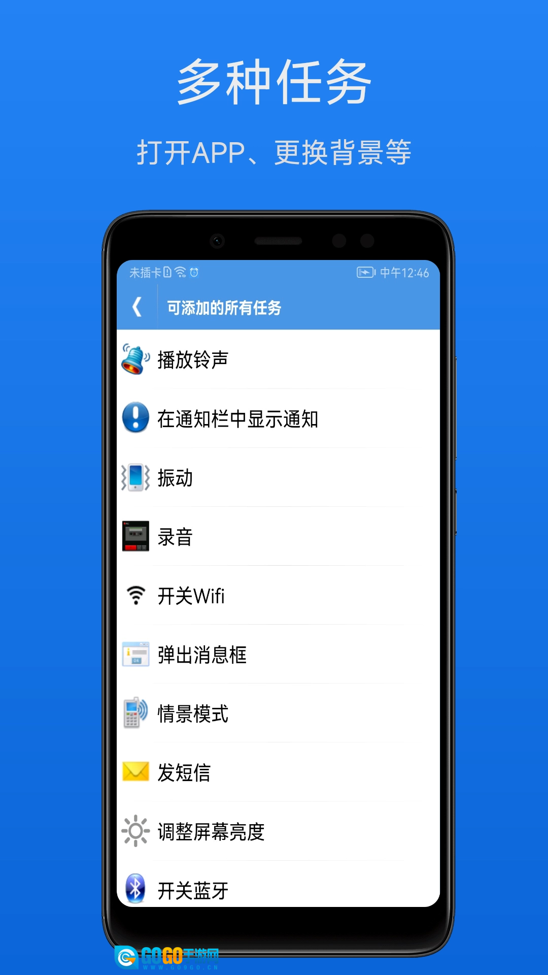 智能定时器图2