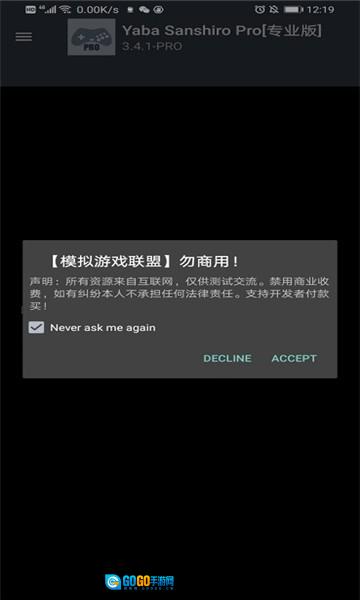 Yaba Sanshiro Pro 最新版图2