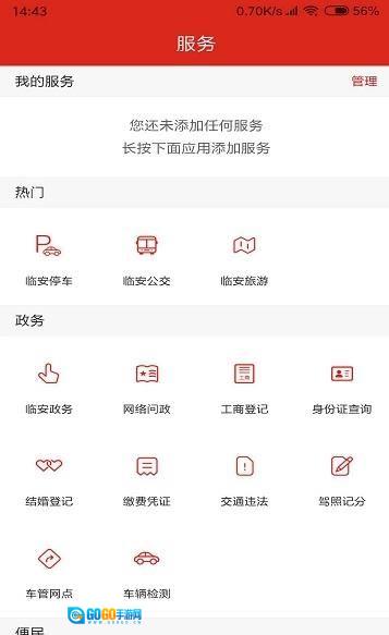 最临安图1