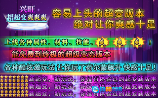 兴旺超超变爽爽爽图3