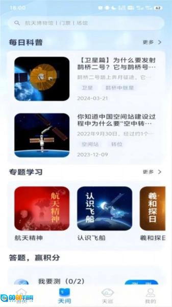 航航佳佳图2