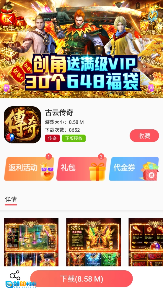 小九爱玩最新版图3