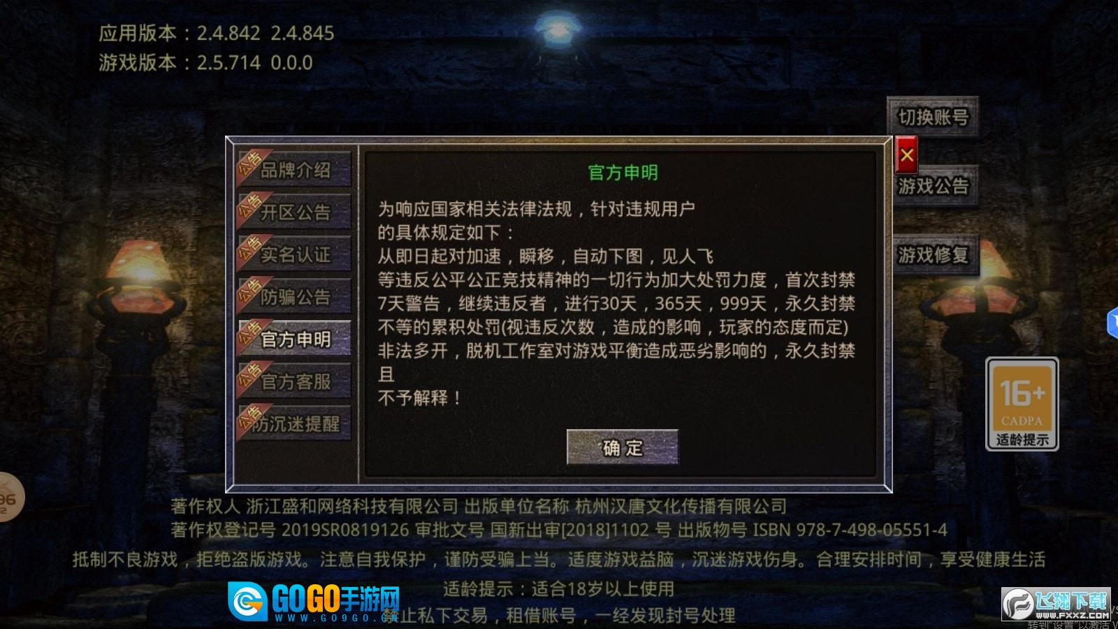 遮天逍遥游传奇通用版图1