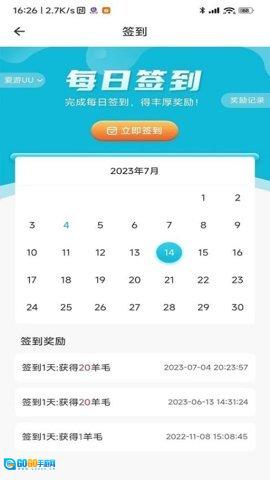 爱游UU图1