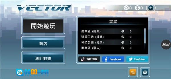 矢量跑酷游戏正版图3