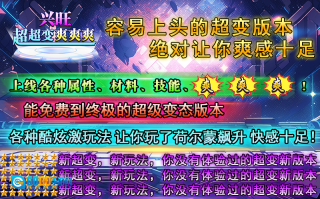 兴旺超超变爽爽爽图1
