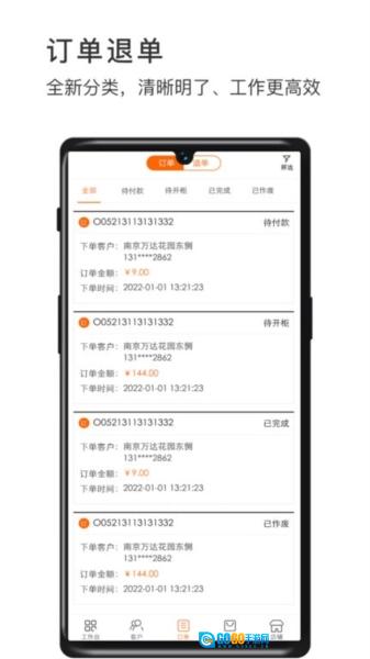 威富商家图2