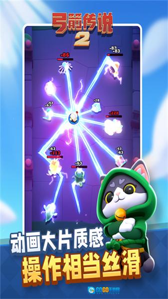 弓箭传说2正规渠道版图2