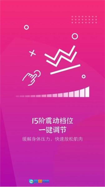 振动按摩器图2