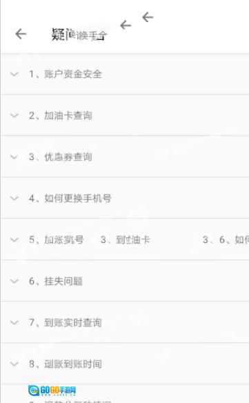 车惠通图1