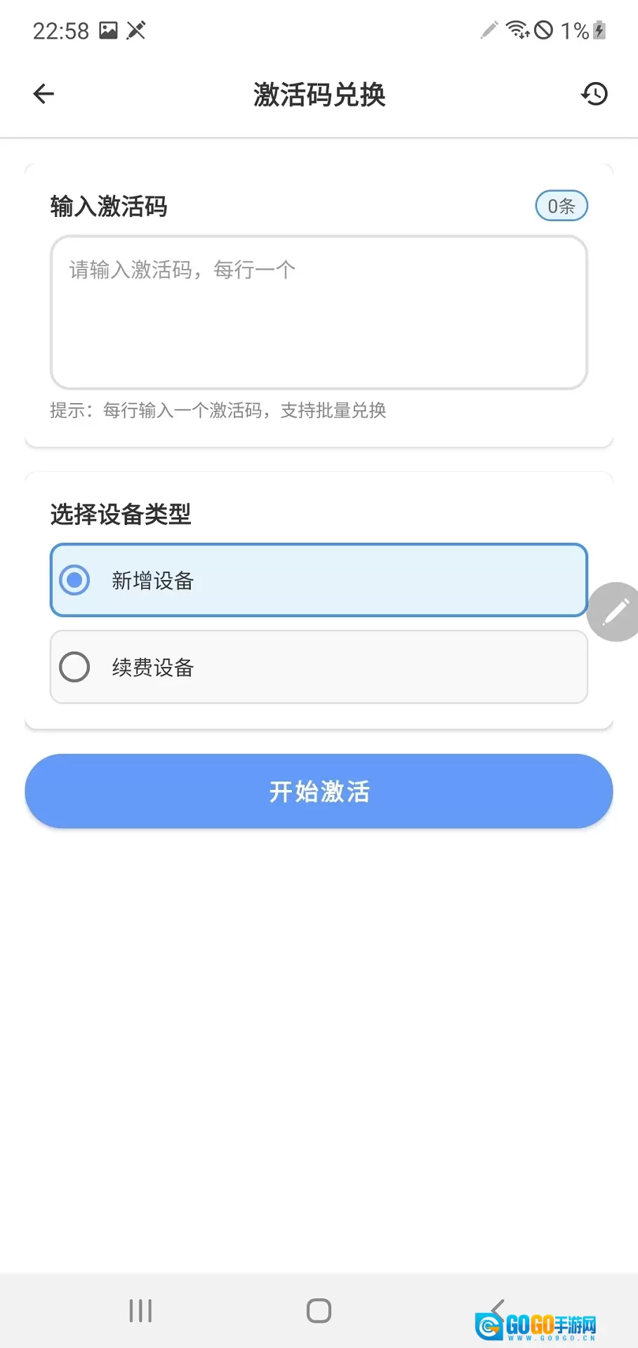 史前云手机图1