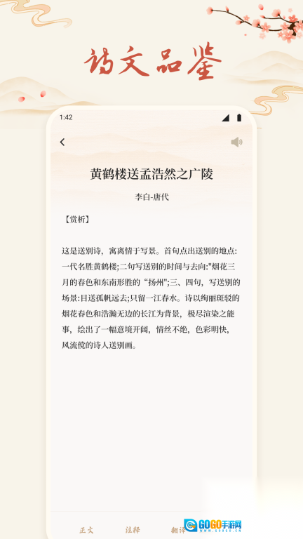 听读图3