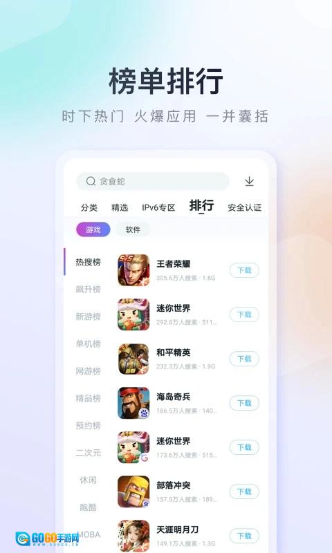 百度商店安卓版图1