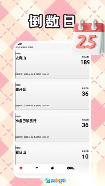 胡闹地牢记图4