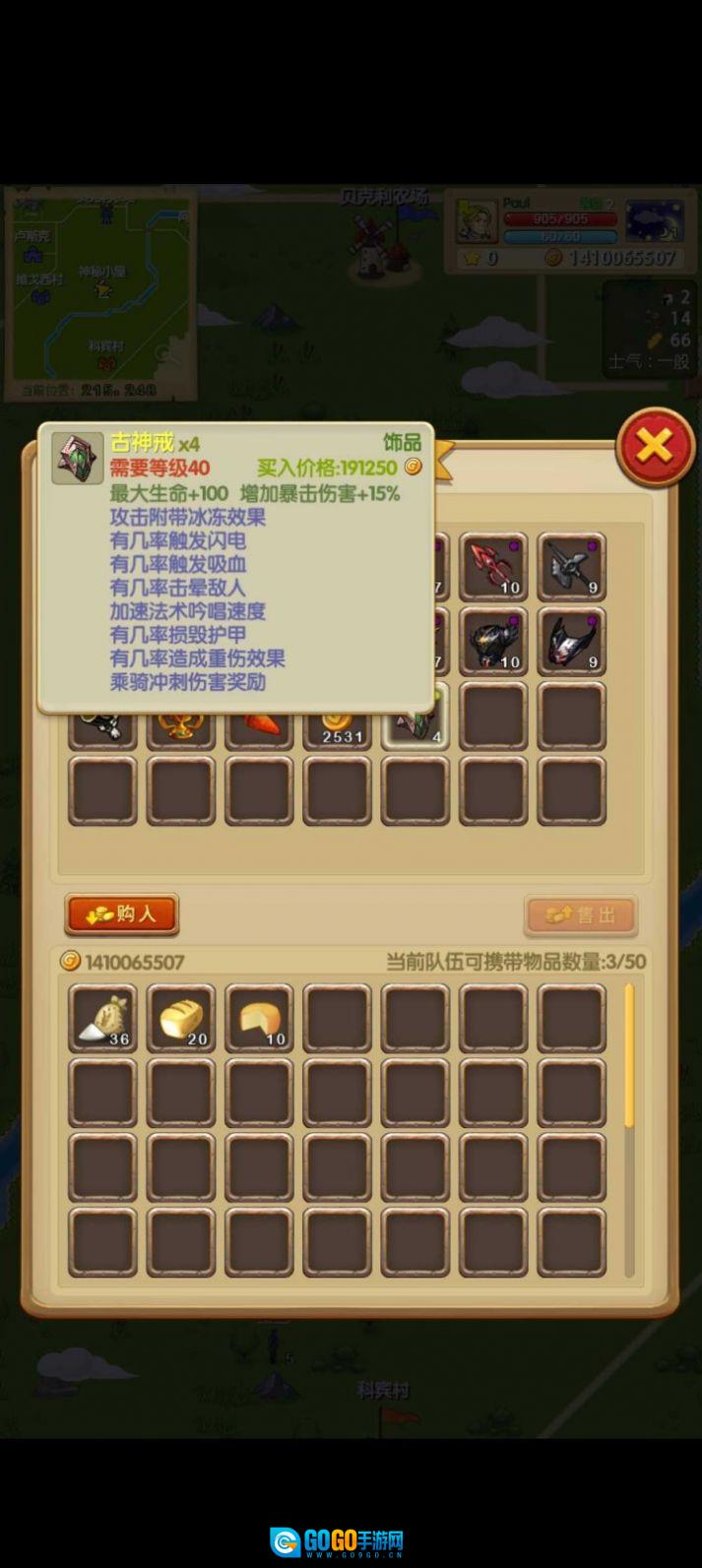 征服之刃诸王之战图1