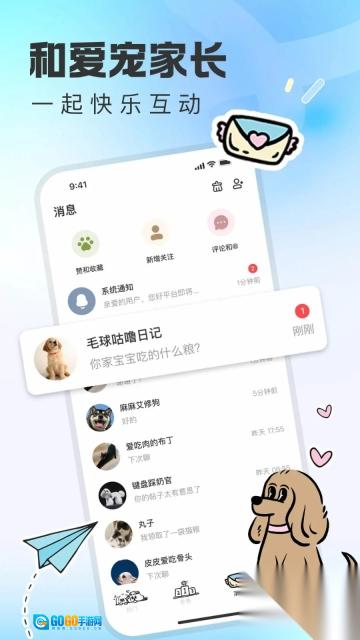 尾巴宝贝图2