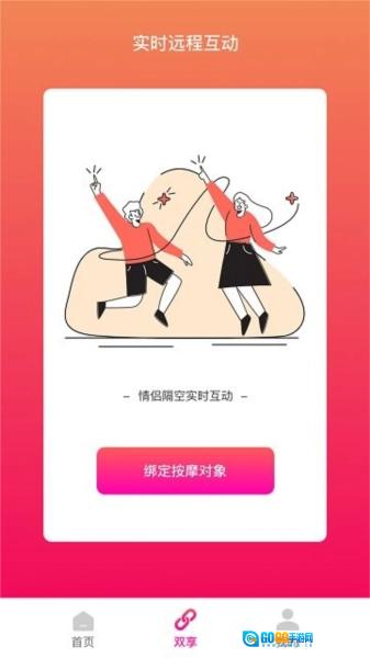 振动按摩器图4