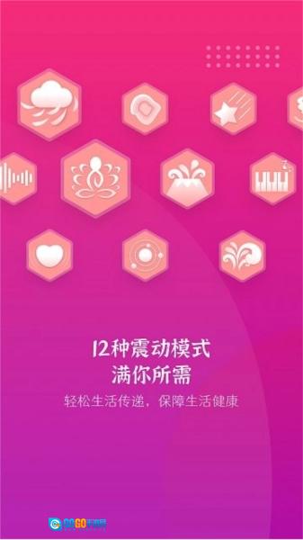 振动按摩器图3