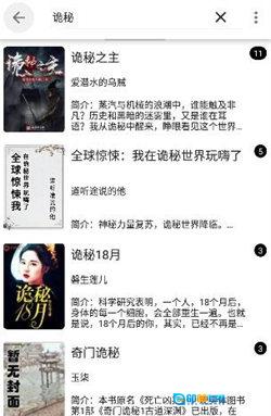 芝麻阅读器图1