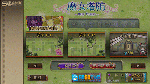 魔女塔防图4