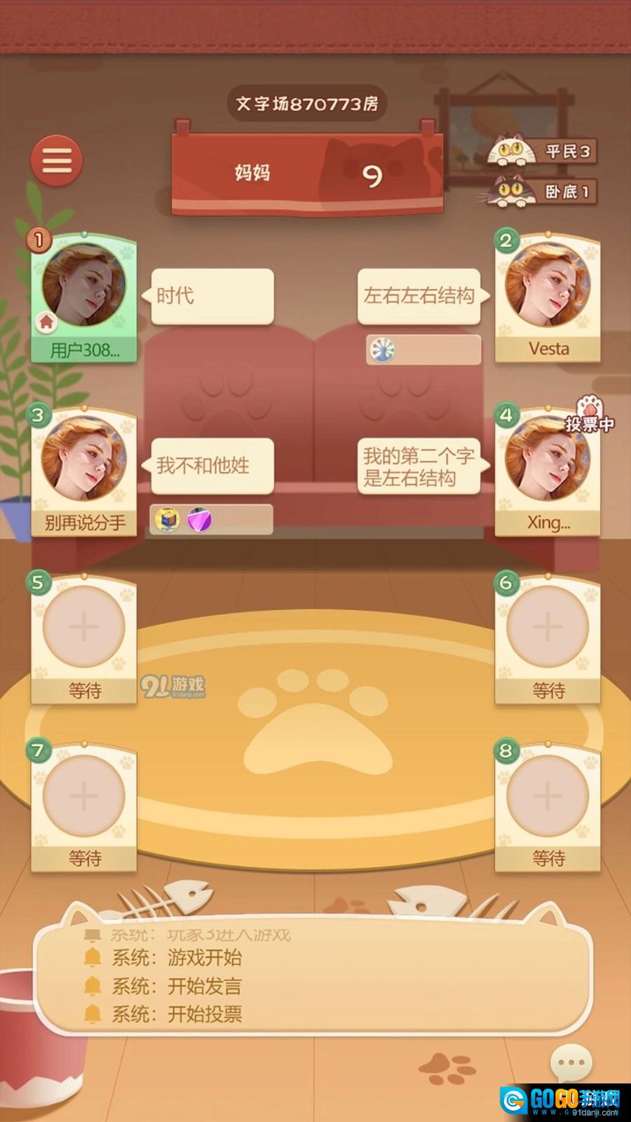 玩吖图2