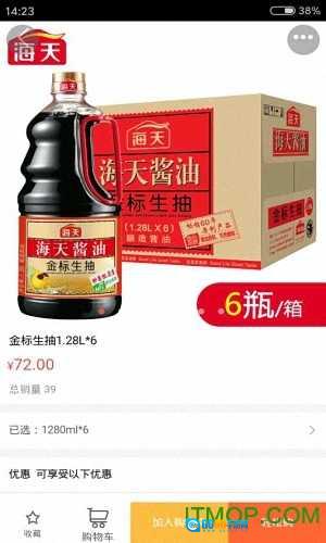 小康买买图3