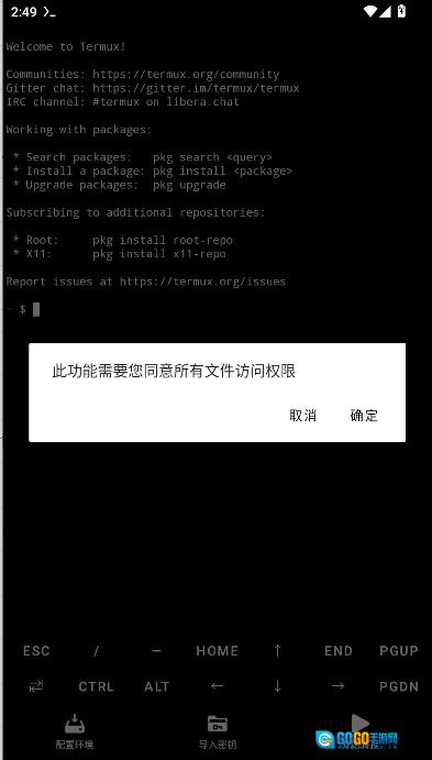 nsc转换器  游戏官方最新版图2