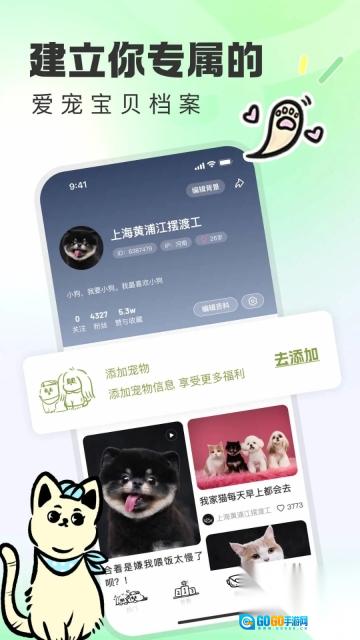 尾巴宝贝图3