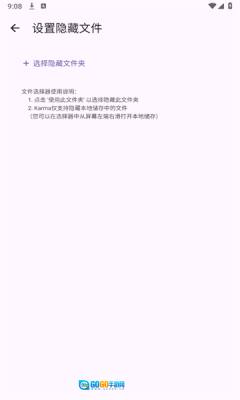 轩隐藏文件图3