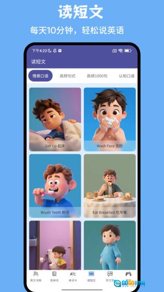 绘乐园绘本阅读器图4