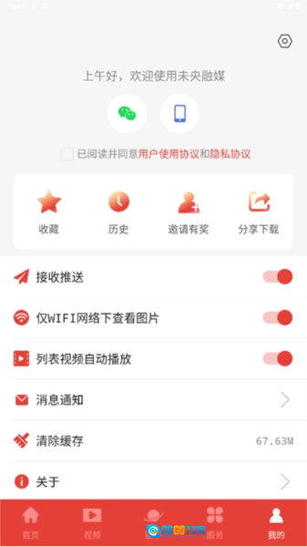 未央融媒图2